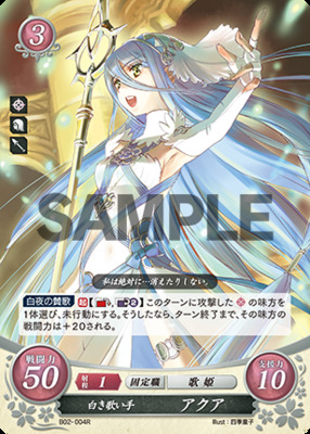 White Singer, Azura B02-004R R
