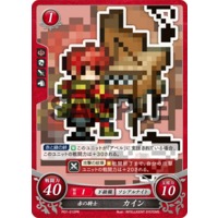 The Red Knight, Cain P07-012PR PR