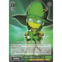 "Watch Witch" Lime Bell AW/S43-033S SR Foil