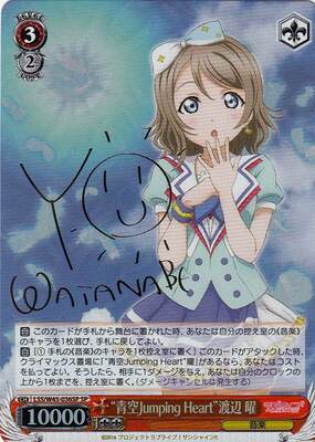 "Aozora Jumping Heart" You Watanabe LSS/W45-036SP SP Foil & Signed