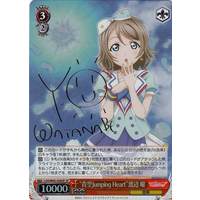 "Aozora Jumping Heart" You Watanabe LSS/W45-036SP SP Foil & Signed
