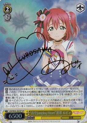 "Aozora Jumping Heart" Ruby Kurosawa LSS/W45-002SP SP Foil & Signed