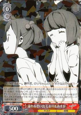 Shiori & Asuka, Overwhelming Memories KI/S44-053 R