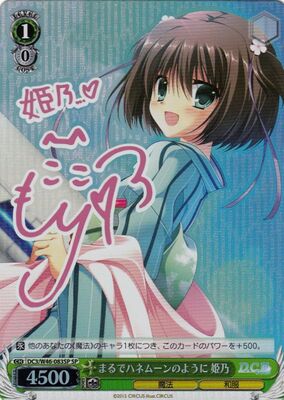 Himeno, Just Like a Honeymoon DC3/W46-083SP SP Foil & Signed