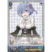 Rem, Blue-Haired Maid RZ/S46-060 RR