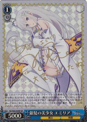 Emilia, Silver-Haired Bishoujo RZ/S46-059SP SP Foil & Signed