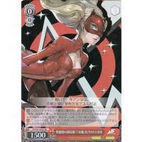 Skilled (?) Actress of the Phantom Thieves, Ann - PANTHER P5/S45-053S SR Foil
