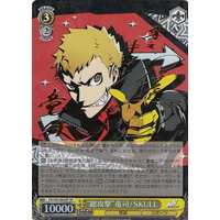 "All-Out Attack" Ryuji - SKULL P5/S45-002SP SP Foil & Signed