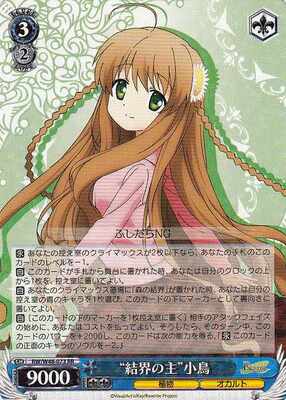 "Master of the Barrier" Kotori RW/W48-073 RR