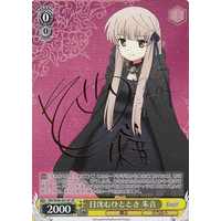 Akane, When the Sun Sets RW/W48-001SP SP Foil & Signed