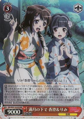 Kasumi & Rimi, Under the Full Moon BD/W47-022R RRR Foil