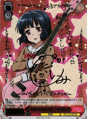 Rimi Ushigome, Searching for the Shining Place BD/W47-128SP SP Foil & Signed