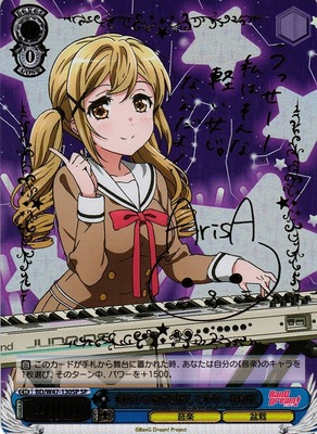 Arisa Ichigaya, Searching for the Shining Place BD/W47-130SP SP Foil & Signed