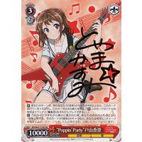"Poppin'Party" Kasumi Toyama BD/W47-T10X XR Signed