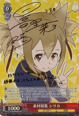 Silica, Gathering Materials SAO/S47-051SP SP Foil & Signed