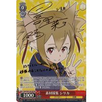 Silica, Gathering Materials SAO/S47-051SP SP Foil & Signed