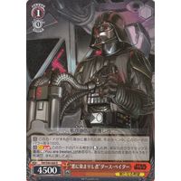 "Tainted by Darkness" Darth Vader SW/S49-060 R
