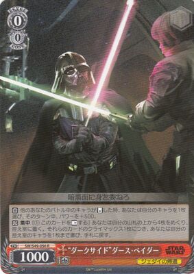 "Dark Side" Darth Vader SW/S49-056 R
