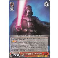 "Dark Sith Lord" Darth Vader SW/S49-055 RR