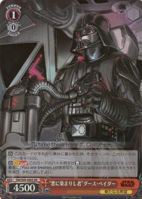 "Tainted by Darkness" Darth Vader SW/S49-060S SR Foil