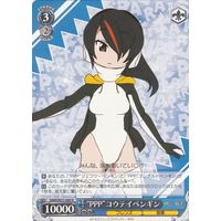 "PPP" Emperor Penguin KMN/W51-089 R