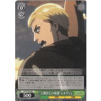 "Destiny of Survival of Humanity" Erwin AOT/S50-038 C