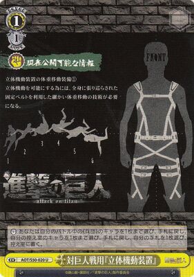 Anti-Titan Gear "Three Dimensional Maneuver Gear" AOT/S50-020 U