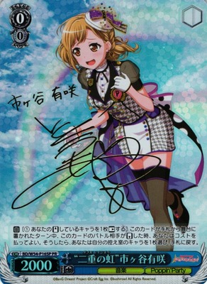 "Double Rainbow" Arisa Ichigaya BD/W54-P16 PR Signed
