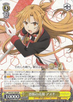 Asuna, Getting Over Her Fear SAO/S51-003 RR