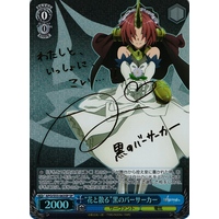 "Scattering with the Flowers" Black Berserker APO/S53-063SP SP Foil & Signed