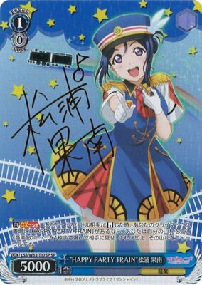"HAPPY PARTY TRAIN" Kanan Matsuura LSS/W53-T17SP SP Foil & Signed