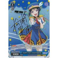 "HAPPY PARTY TRAIN" Kanan Matsuura LSS/W53-T17SP SP Foil & Signed
