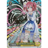 "Mirai no Bokura wa Shitteru yo" Ruby Kurosawa LSS/W53-003SP SP Foil & Signed