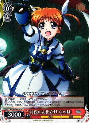 Nanoha, Going Out on a Moonlit Night NR/W58-030 R