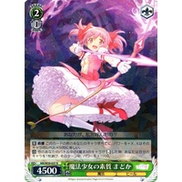 Madoka, Potential as Magical Girl MR/W59-037 R