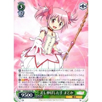 Madoka, Extended Hand MR/W59-032 RR