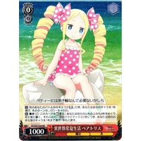Beatrice, Eversummer Life in Another World RZ/S55-026 RR
