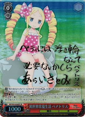 Beatrice, Eversummer Life in Another World RZ/S55-026SP SP Foil & Signed
