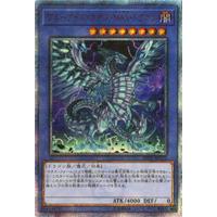 Blue-Eyes Chaos MAX Dragon 20TH-JPC23 20th Secret