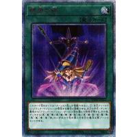List of Japanese [20TH-C] 20th ANNIVERSARY LEGEND COLLECTION [Yu 