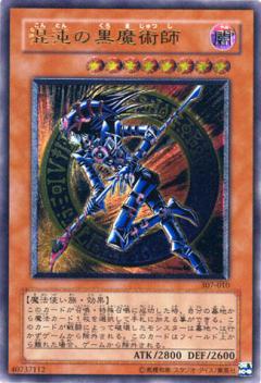 Details about   YuGiOh 307-010 Ultimate Rare Dark Magician of Chaos Japanese IOC-065 