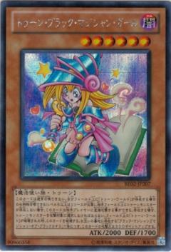 [Yu-Gi-Oh! OCG/[BE02] BEGINNER’S EDITION 2 [2011]]Toon Dark Magician Girl  BE02-JP207 Secret