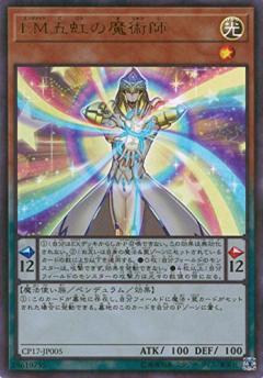 List of Japanese [CP17] COLLECTORS PACK 2017 [Yu-Gi-Oh! OCG 