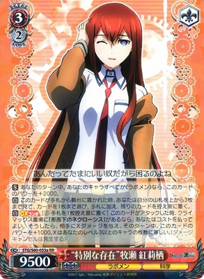 "Special Being" Kurisu Makise STG/S60-053a RR