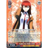 "Special Being" Kurisu Makise STG/S60-053a RR