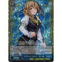 Guild Girl, Daily Thrill GBS/S63-066S SR Foil