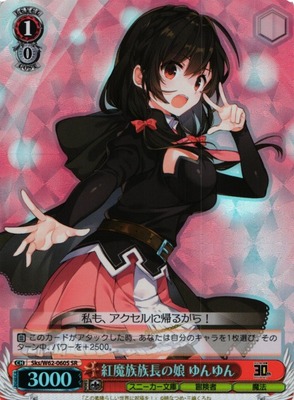 Yunyun, Chief Daughter of the Crimson Demon Clan Sks/W62-060S SR Foil