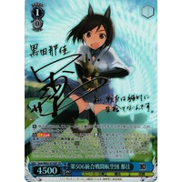 Kunika, 506th Joint Fighter Wing Snw/W62-074SP SP Foil & Signed