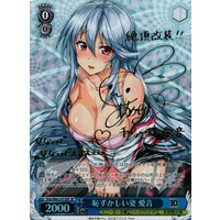 Aine, Embarassing Appearance Shh/W62-073SP SP Foil & Signed