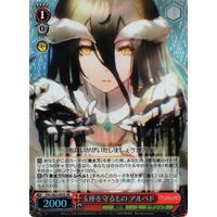 Albedo, Things to Protect the Throne OVL/S62-055S SR Foil